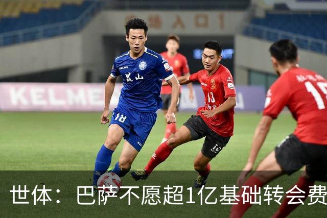 世体：巴萨不愿超1亿基础转会费报价小蜘蛛，可以加浮动或球员