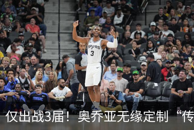 仅出战3届！奥乔亚无缘定制“传承”臂章，墨西哥希望FIFA再考虑