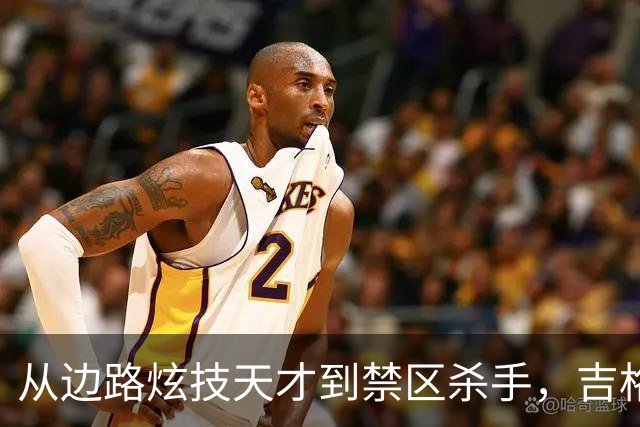 从边路炫技天才到禁区杀手，吉格斯：关键时刻，永远可以相信C罗