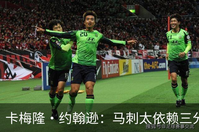 卡梅隆·约翰逊：马刺太依赖三分球 若拖时间失利也会被媒体批评