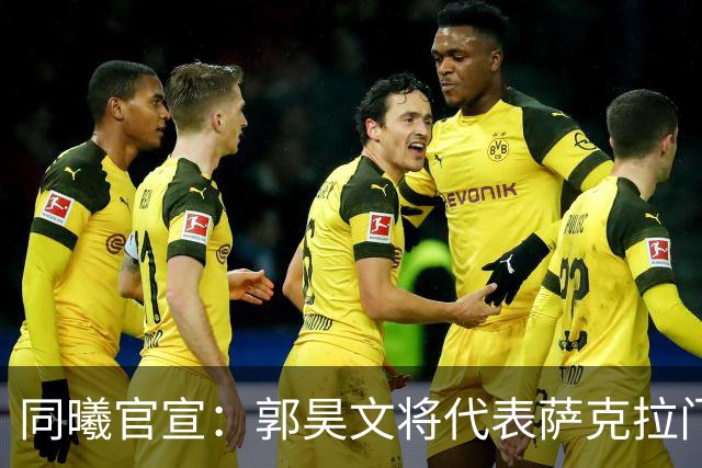 同曦官宣：郭昊文将代表萨克拉门托国王队出战NBA夏季联赛！