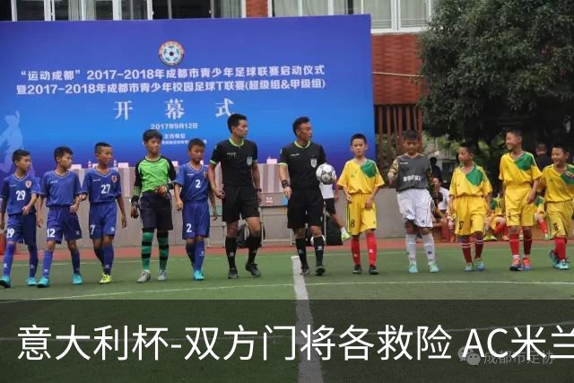 意大利杯-双方门将各救险 AC米兰主场平国际米兰