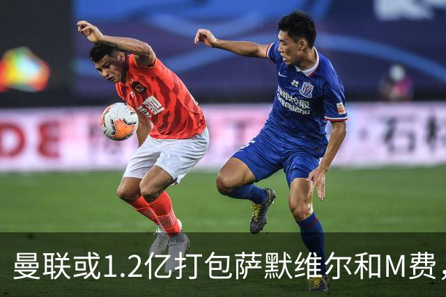 曼联或1.2亿打包萨默维尔和M费，必须先卖掉拉什福德！中场廉价新目标曝光