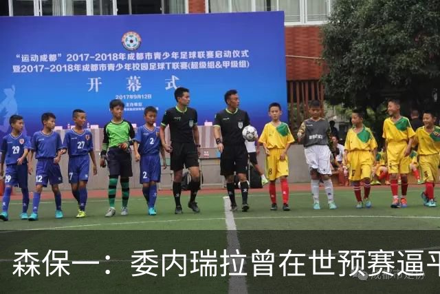 森保一：委内瑞拉曾在世预赛逼平甚至战胜传统劲旅 会全力争胜