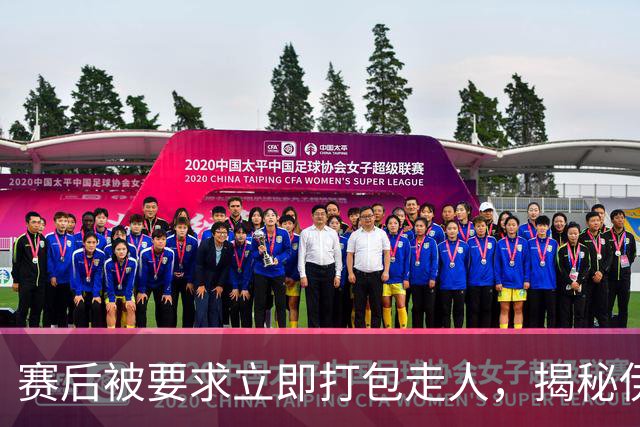 赛后被要求立即打包走人，揭秘伊朗世界杯首战前后48小时：140英里路程花了5小时