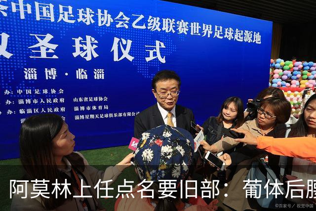 阿莫林上任点名要旧部：葡体后腰卖4500万，曼联放弃之人想转会