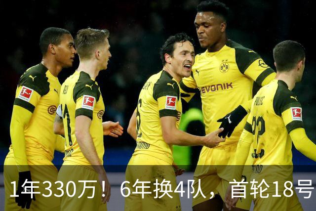 1年330万！6年换4队，首轮18号秀正式重返NBA，27岁的他还能翻盘吗？
