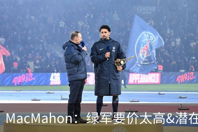 MacMahon：绿军要价太高&潜在买家转而找替身 他们只能甩卖布朗